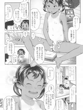 [やわらかみどり] きょうはナニしよっか？_028