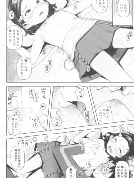 [やわらかみどり] きょうはナニしよっか？_038