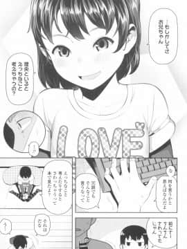[やわらかみどり] きょうはナニしよっか？_055