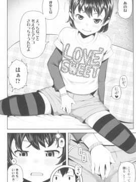 [やわらかみどり] きょうはナニしよっか？_056