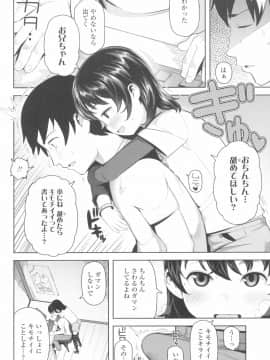 [やわらかみどり] きょうはナニしよっか？_058