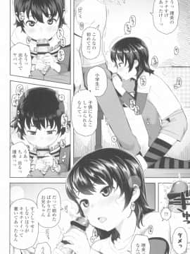 [やわらかみどり] きょうはナニしよっか？_060