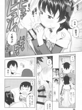 [やわらかみどり] きょうはナニしよっか？_062