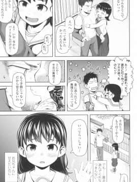 [やわらかみどり] きょうはナニしよっか？_095