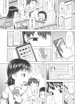 [やわらかみどり] きょうはナニしよっか？_099
