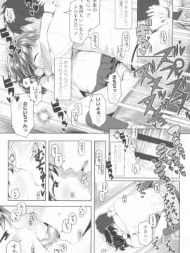 [やわらかみどり] きょうはナニしよっか？_113