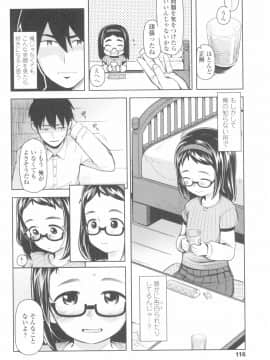 [やわらかみどり] きょうはナニしよっか？_120