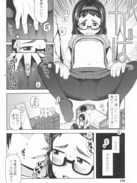 [やわらかみどり] きょうはナニしよっか？_122