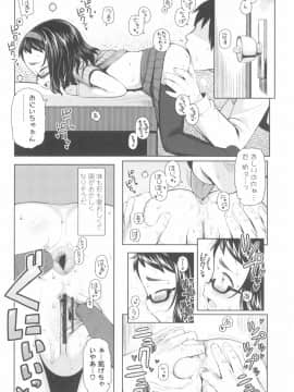 [やわらかみどり] きょうはナニしよっか？_124