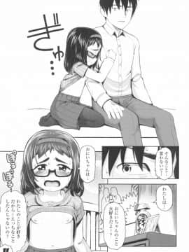 [やわらかみどり] きょうはナニしよっか？_131
