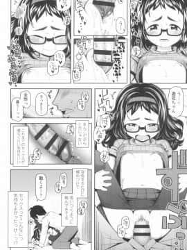 [やわらかみどり] きょうはナニしよっか？_134