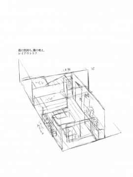 [やわらかみどり] きょうはナニしよっか？_141