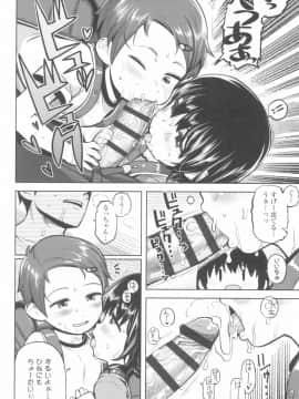 [やわらかみどり] きょうはナニしよっか？_148
