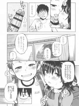 [やわらかみどり] きょうはナニしよっか？_149
