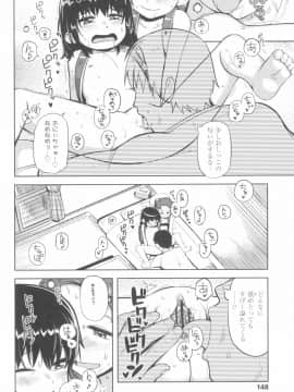 [やわらかみどり] きょうはナニしよっか？_152