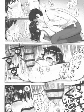 [やわらかみどり] きょうはナニしよっか？_156