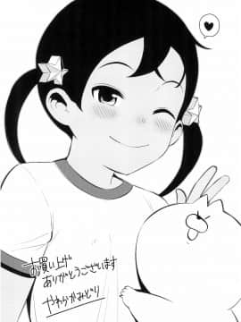 [やわらかみどり] きょうはナニしよっか？_208