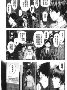[風的工房][シオロク] 彼女と僕の交配の話。 女友與我的交配淫事_005