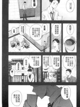 [風的工房][シオロク] 彼女と僕の交配の話。 女友與我的交配淫事_007
