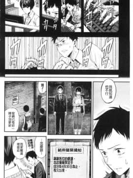 [風的工房][シオロク] 彼女と僕の交配の話。 女友與我的交配淫事_008
