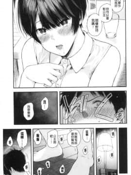 [風的工房][シオロク] 彼女と僕の交配の話。 女友與我的交配淫事_021