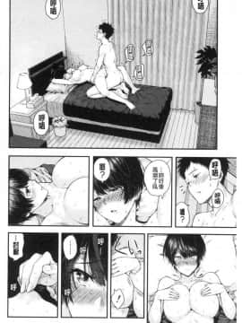[風的工房][シオロク] 彼女と僕の交配の話。 女友與我的交配淫事_040