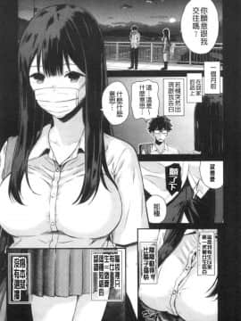 [風的工房][シオロク] 彼女と僕の交配の話。 女友與我的交配淫事_055