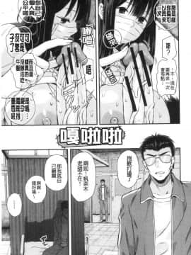 [風的工房][シオロク] 彼女と僕の交配の話。 女友與我的交配淫事_061