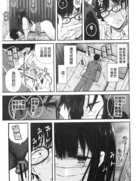 [風的工房][シオロク] 彼女と僕の交配の話。 女友與我的交配淫事_063