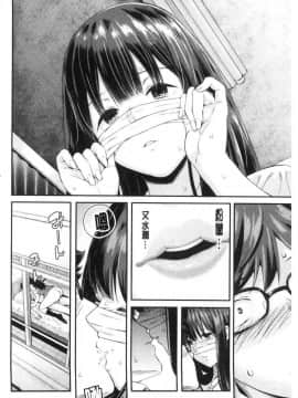 [風的工房][シオロク] 彼女と僕の交配の話。 女友與我的交配淫事_068