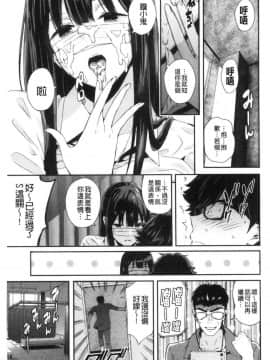 [風的工房][シオロク] 彼女と僕の交配の話。 女友與我的交配淫事_073