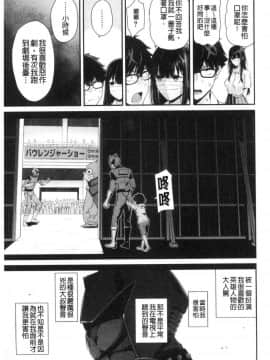[風的工房][シオロク] 彼女と僕の交配の話。 女友與我的交配淫事_085