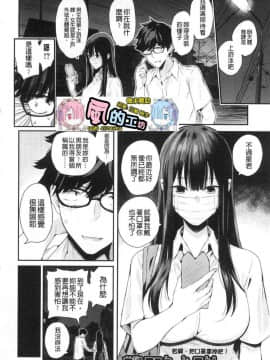 [風的工房][シオロク] 彼女と僕の交配の話。 女友與我的交配淫事_088