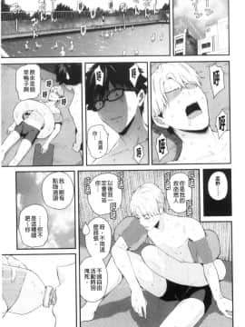 [風的工房][シオロク] 彼女と僕の交配の話。 女友與我的交配淫事_089