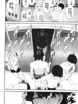 [風的工房][シオロク] 彼女と僕の交配の話。 女友與我的交配淫事_090