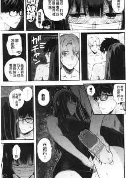 [風的工房][シオロク] 彼女と僕の交配の話。 女友與我的交配淫事_093