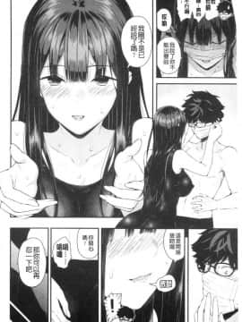 [風的工房][シオロク] 彼女と僕の交配の話。 女友與我的交配淫事_102