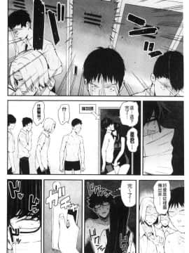 [風的工房][シオロク] 彼女と僕の交配の話。 女友與我的交配淫事_104
