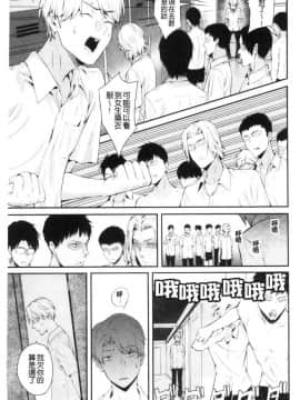 [風的工房][シオロク] 彼女と僕の交配の話。 女友與我的交配淫事_105