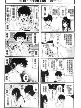 [風的工房][シオロク] 彼女と僕の交配の話。 女友與我的交配淫事_124