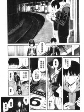 [風的工房][シオロク] 彼女と僕の交配の話。 女友與我的交配淫事_125