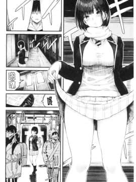[風的工房][シオロク] 彼女と僕の交配の話。 女友與我的交配淫事_128