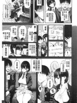 [風的工房][シオロク] 彼女と僕の交配の話。 女友與我的交配淫事_135