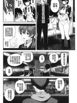 [風的工房][シオロク] 彼女と僕の交配の話。 女友與我的交配淫事_136