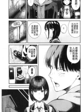 [風的工房][シオロク] 彼女と僕の交配の話。 女友與我的交配淫事_137