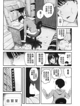 [風的工房][シオロク] 彼女と僕の交配の話。 女友與我的交配淫事_138