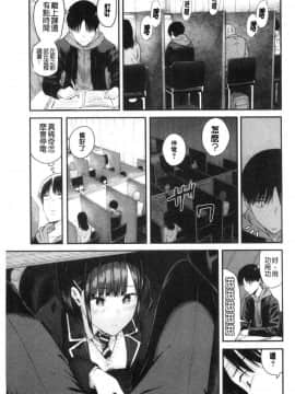 [風的工房][シオロク] 彼女と僕の交配の話。 女友與我的交配淫事_139