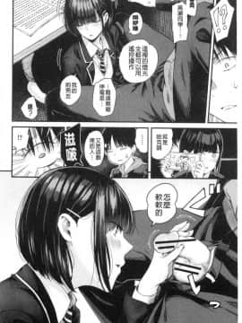 [風的工房][シオロク] 彼女と僕の交配の話。 女友與我的交配淫事_140
