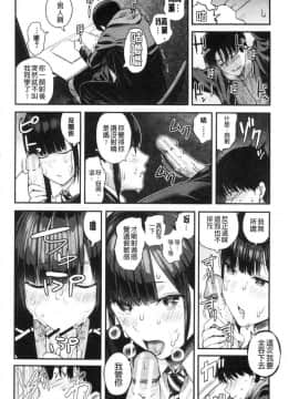 [風的工房][シオロク] 彼女と僕の交配の話。 女友與我的交配淫事_146