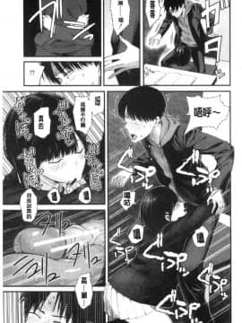 [風的工房][シオロク] 彼女と僕の交配の話。 女友與我的交配淫事_147